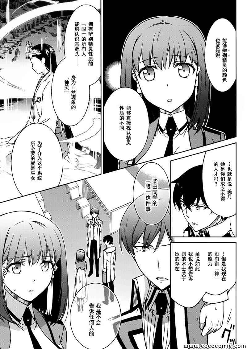 第5话16