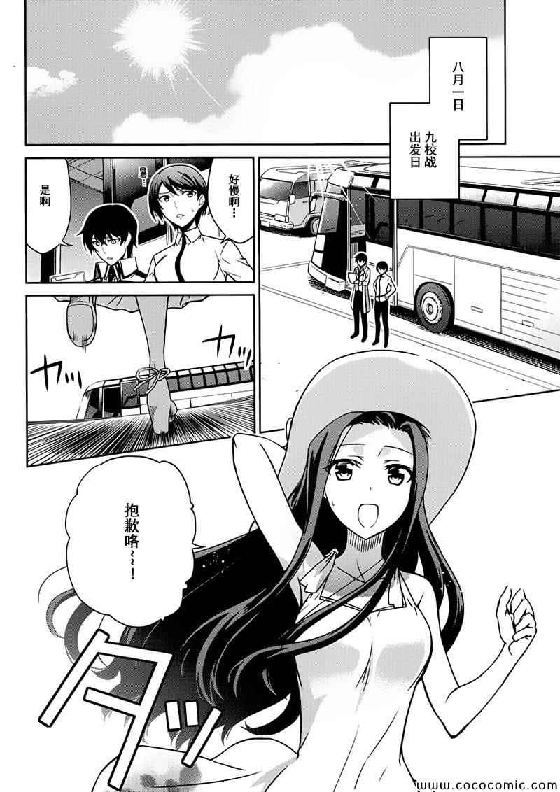 第5话17