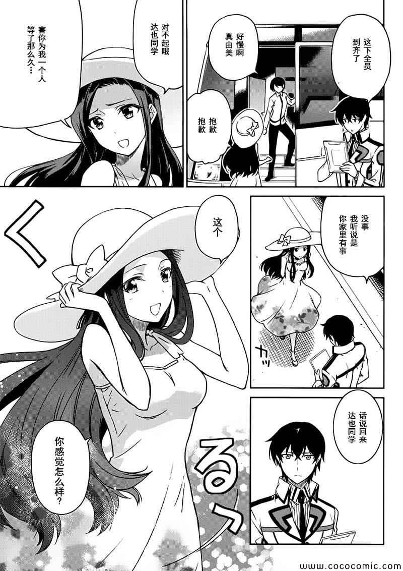 第5话18
