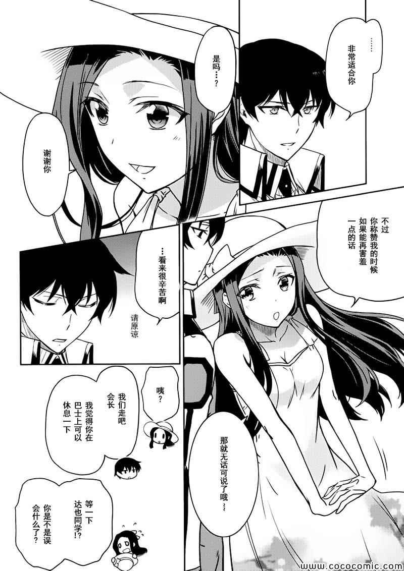 第5话19