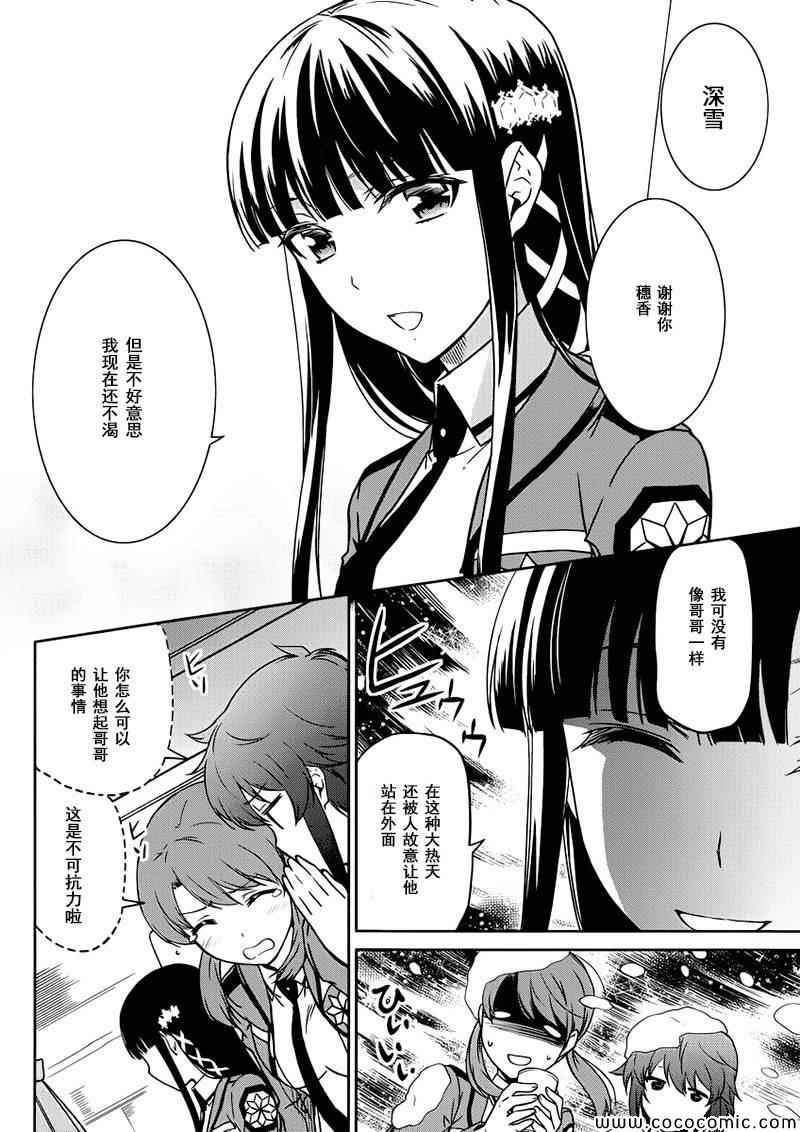 第5话25