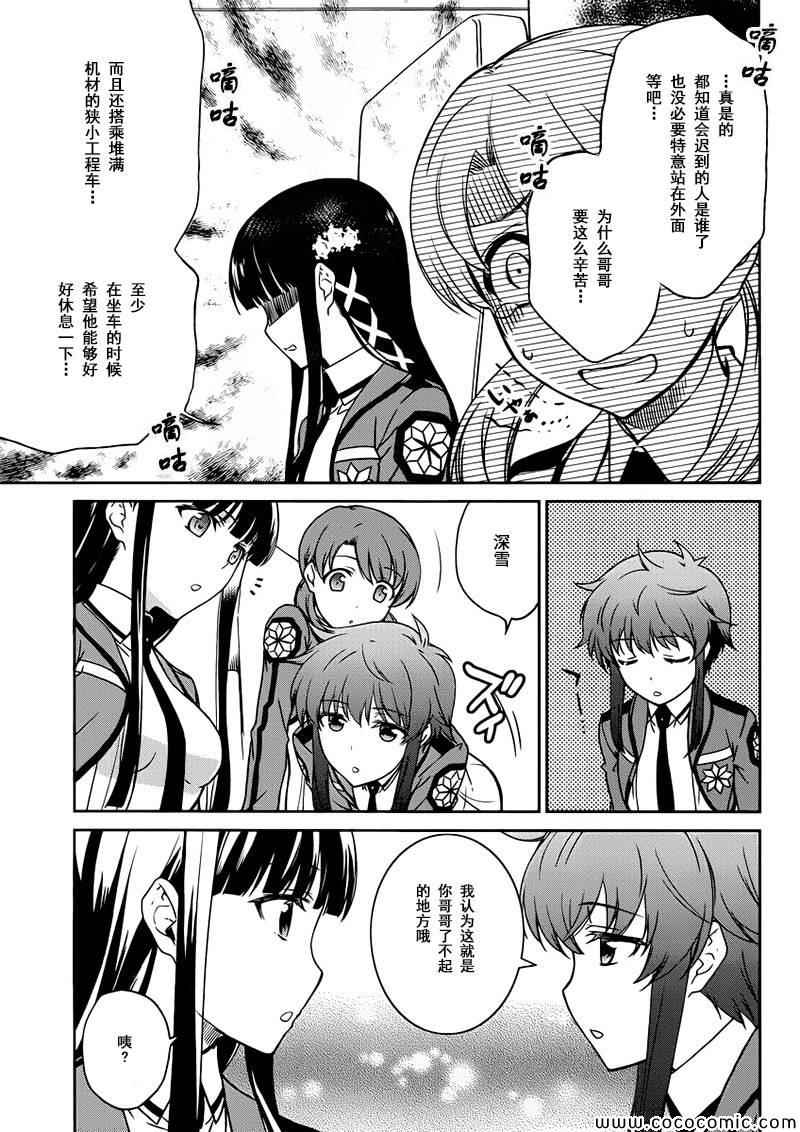 第5话26
