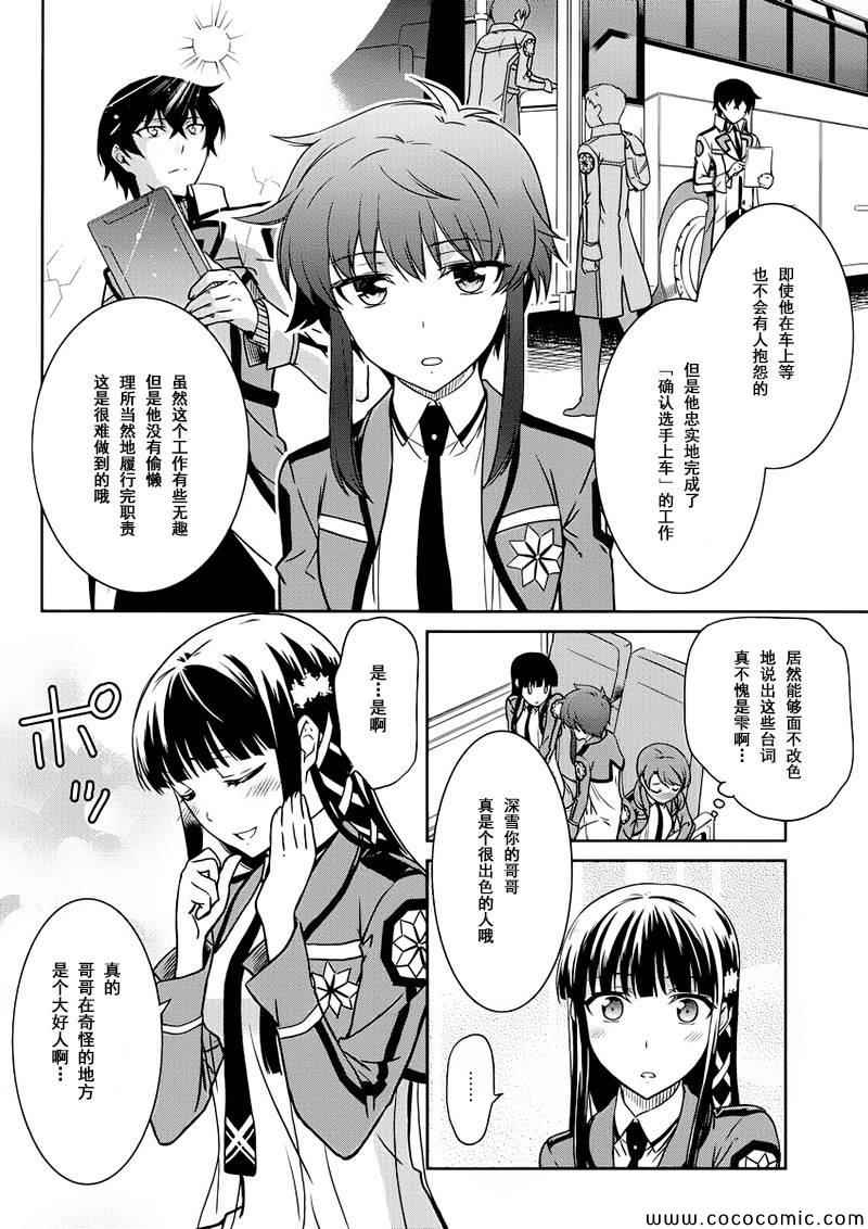 第5话27