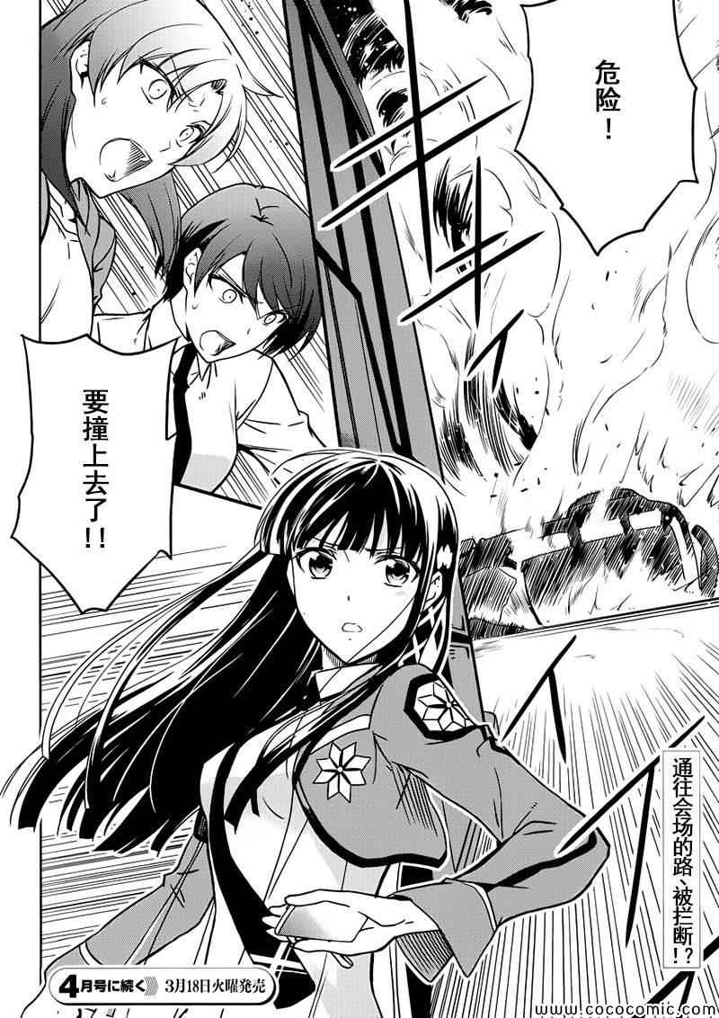 第5话31