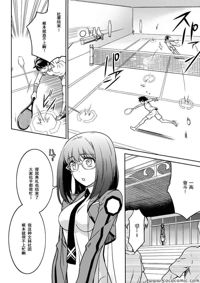 第5话5