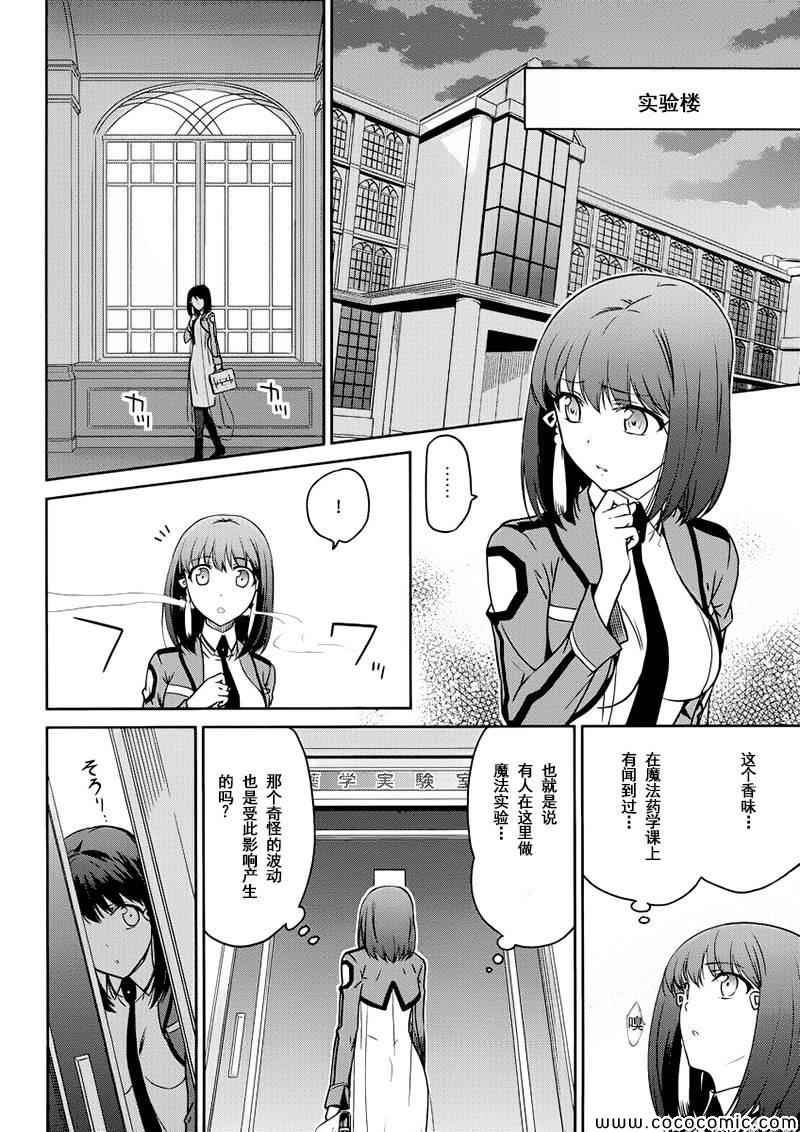 第5话7