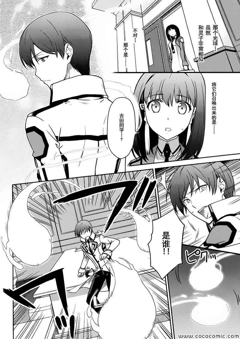第5话9