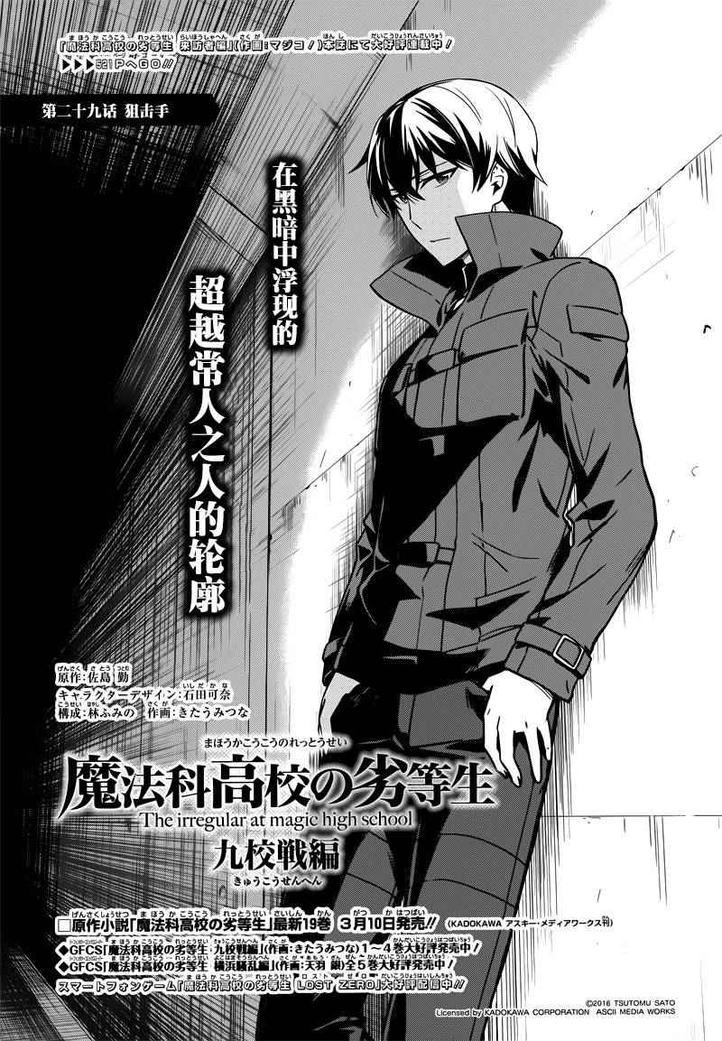 第29话0