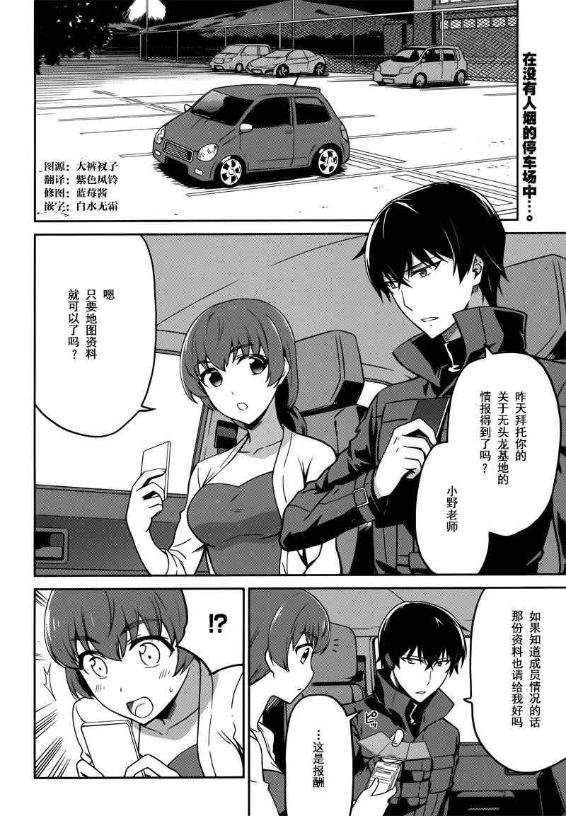 第29话1