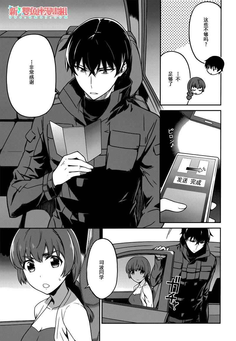 第29话2