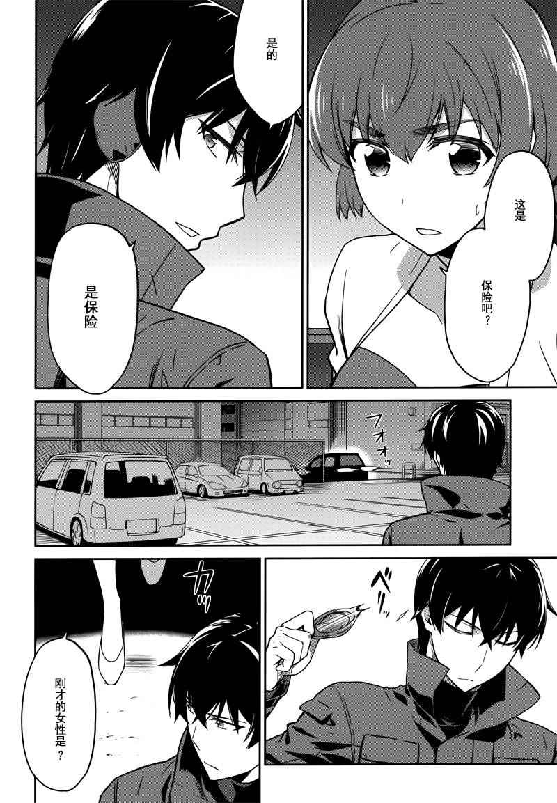 第29话3