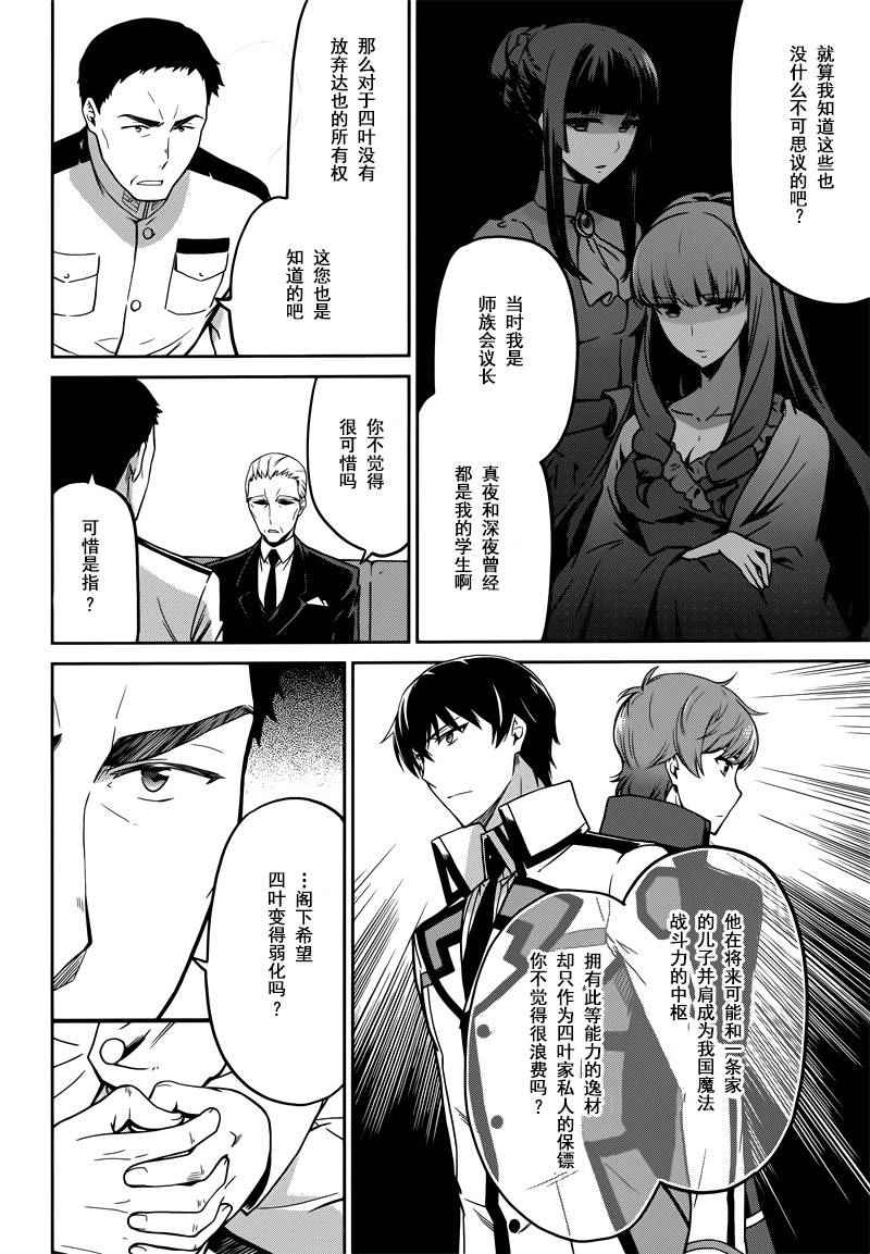 第29话7