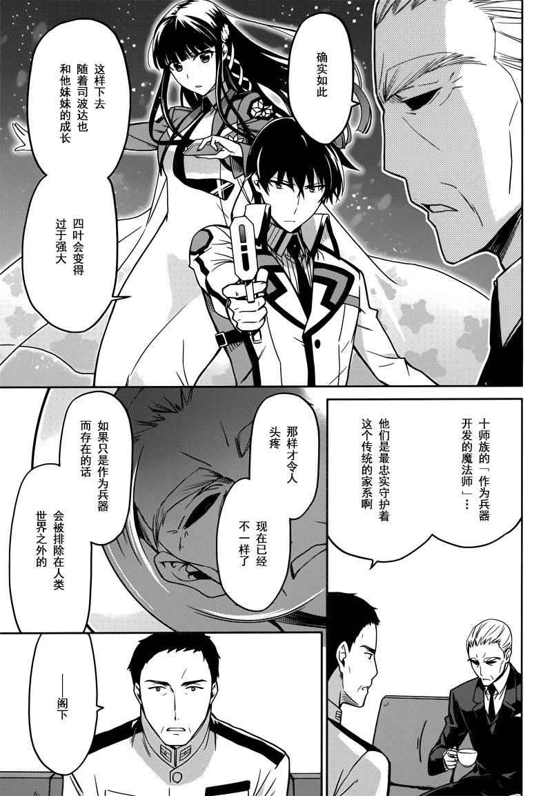 第29话8