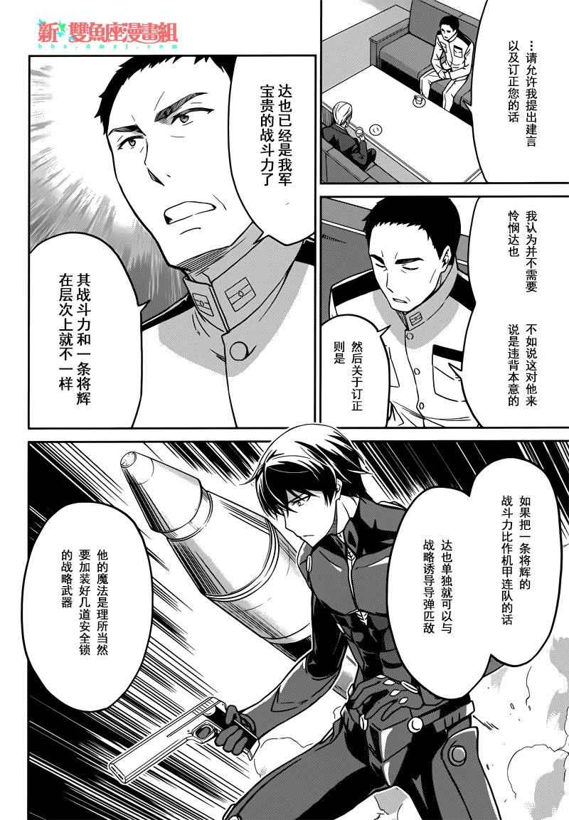 第29话9