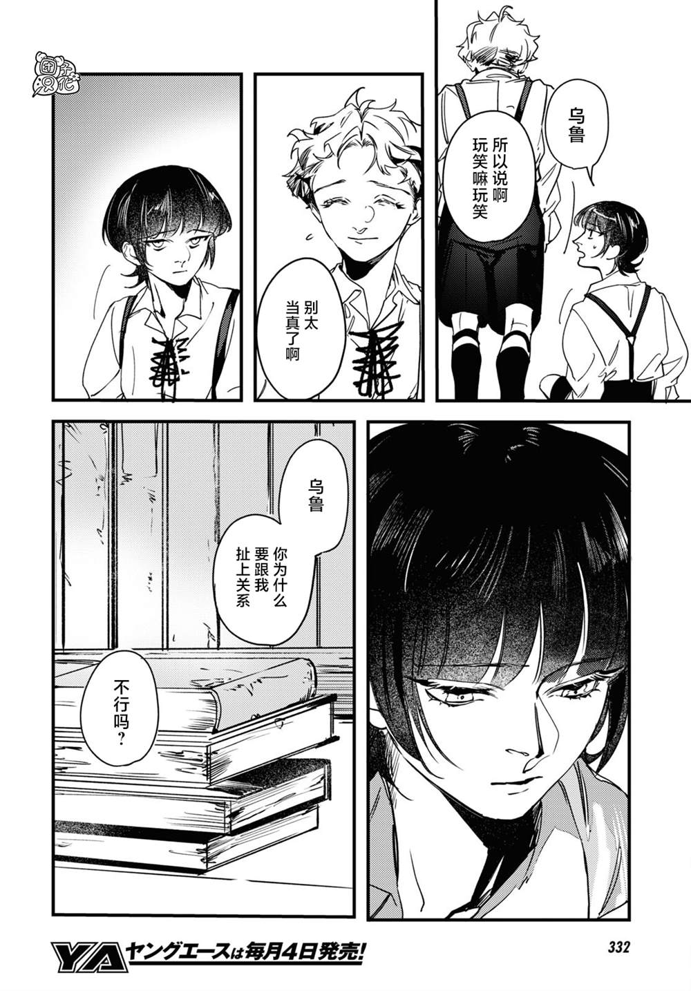 第15话5