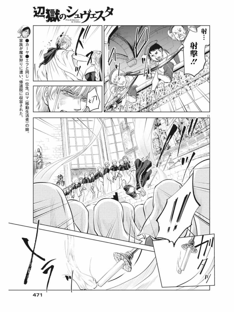 第10话11