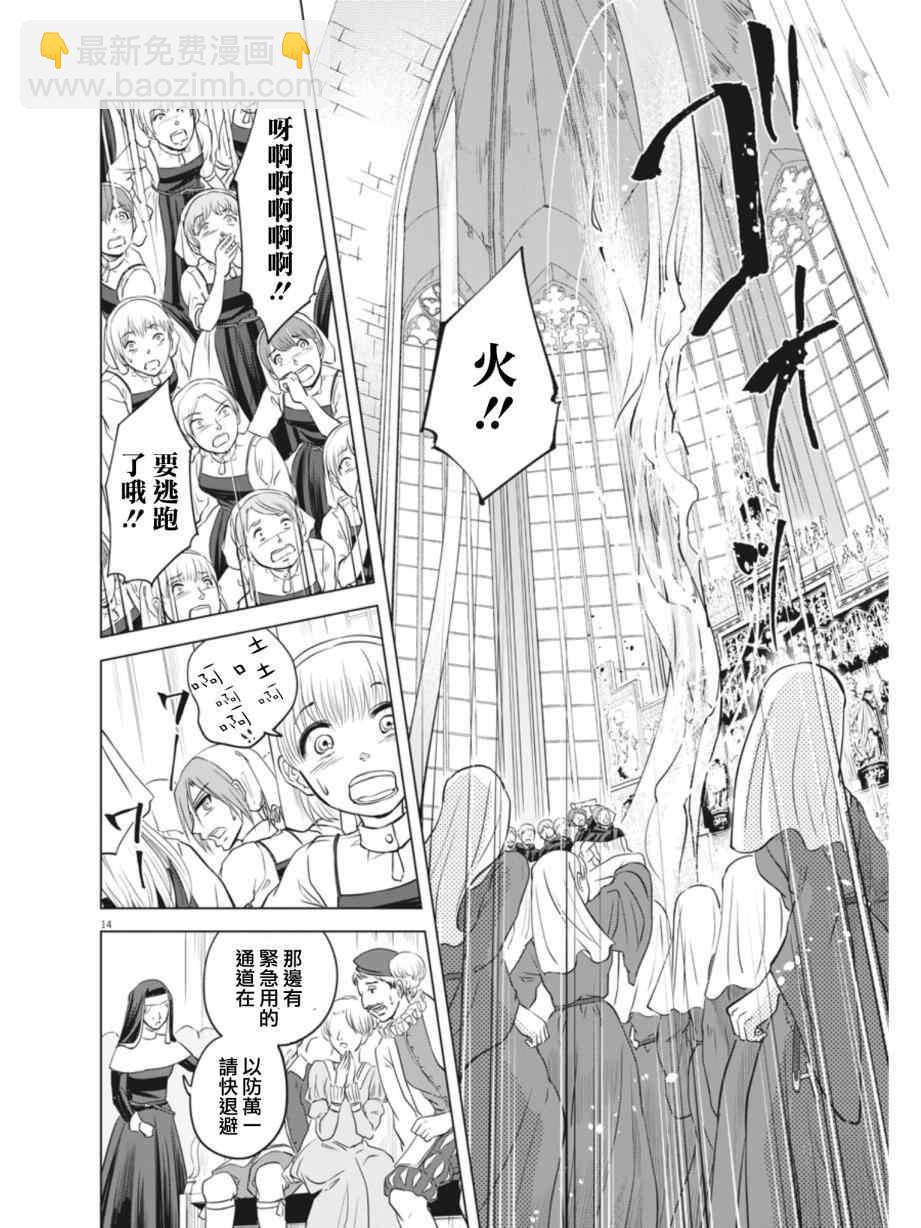 第10话12