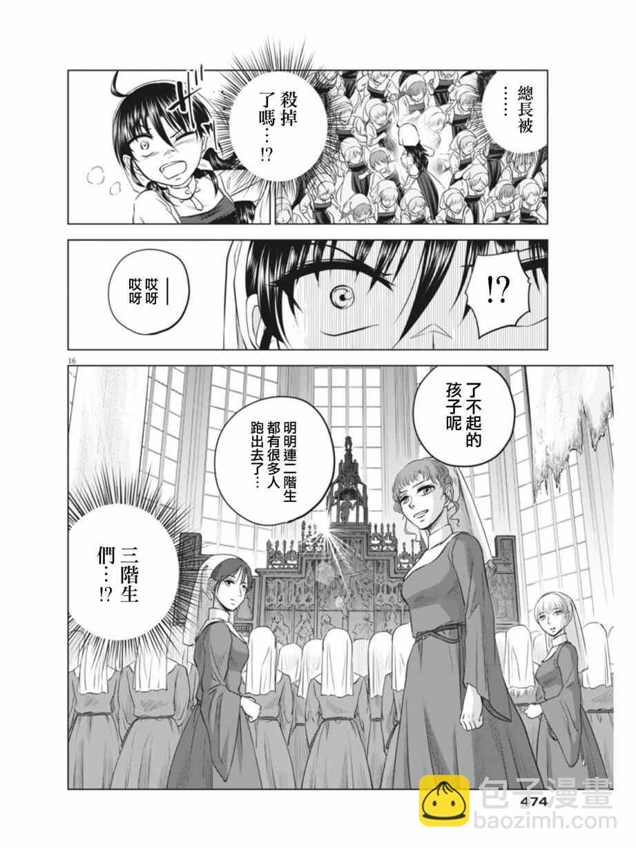 第10话14