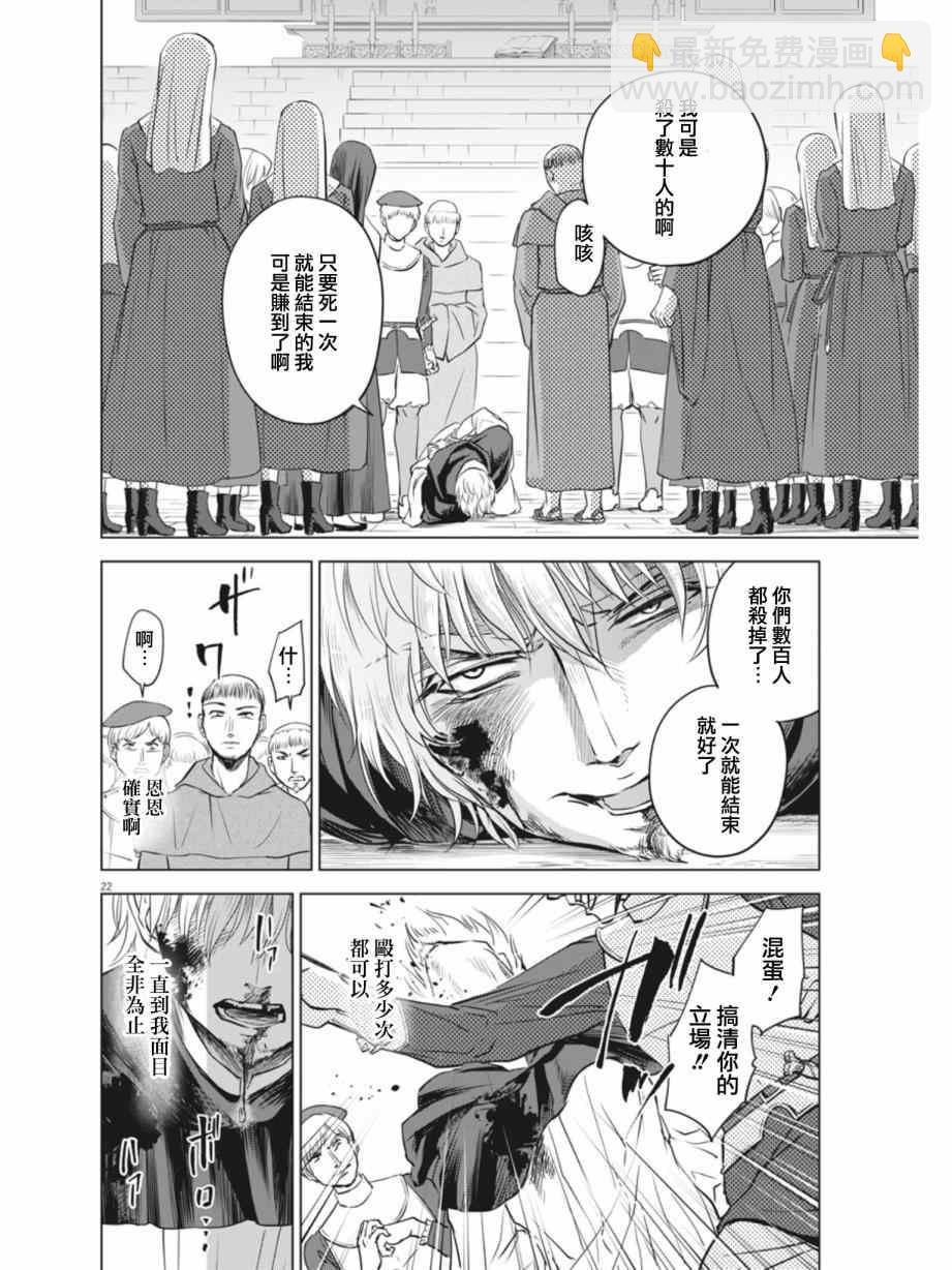 第10话20