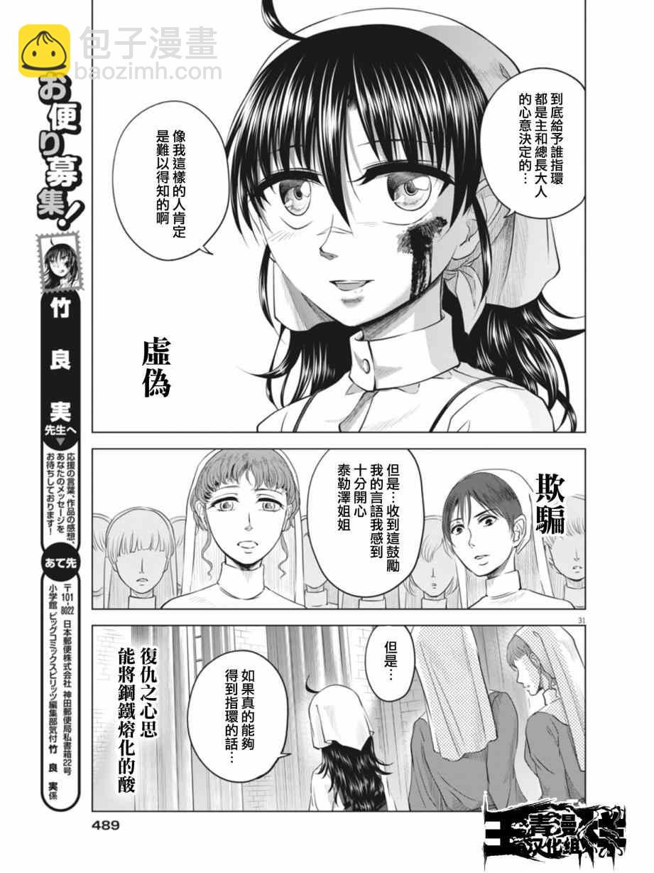 第10话29
