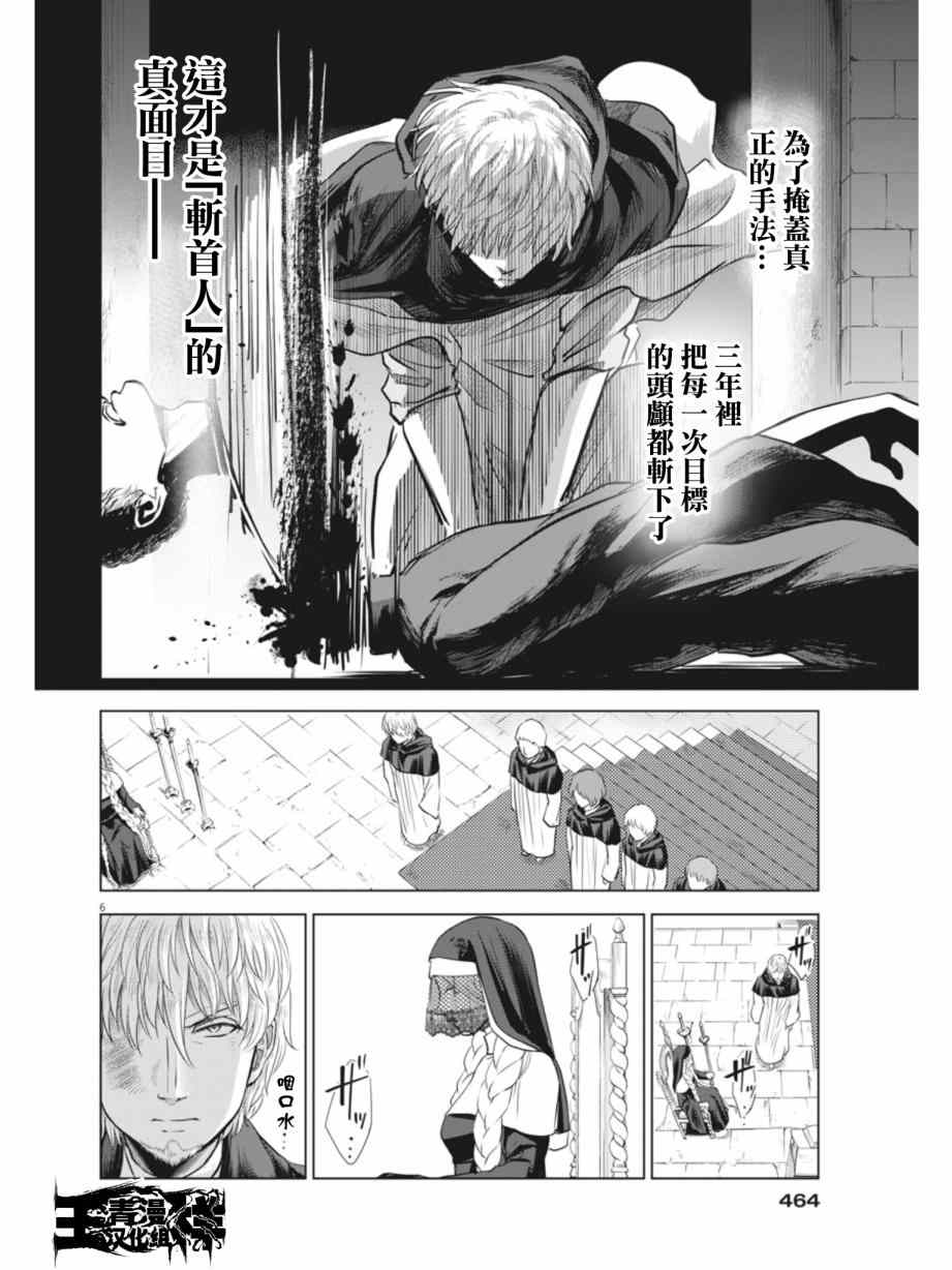第10话5