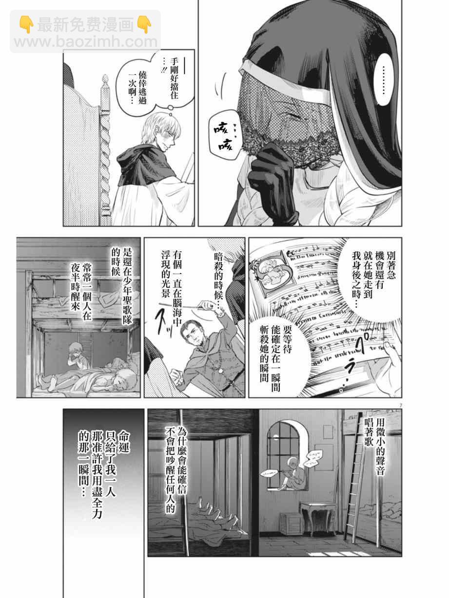 第10话6