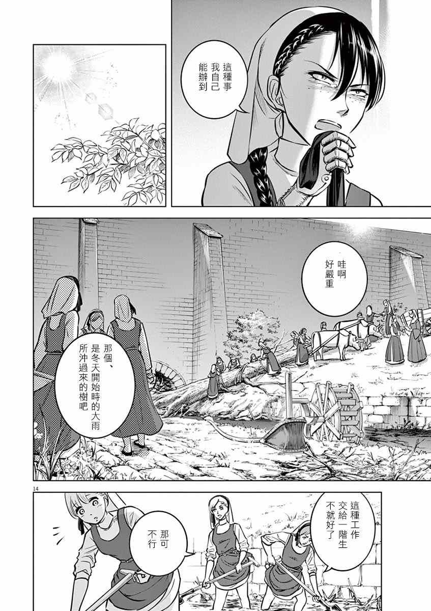 第25话13
