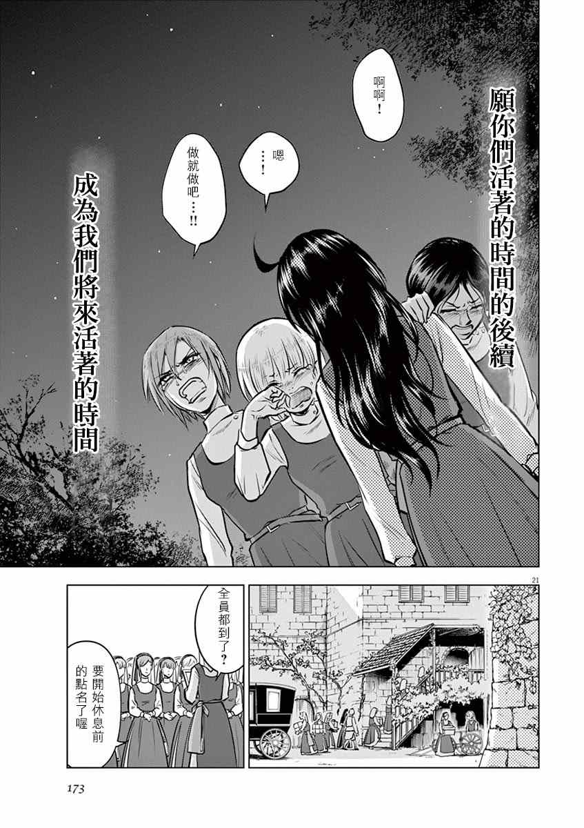 第25话20