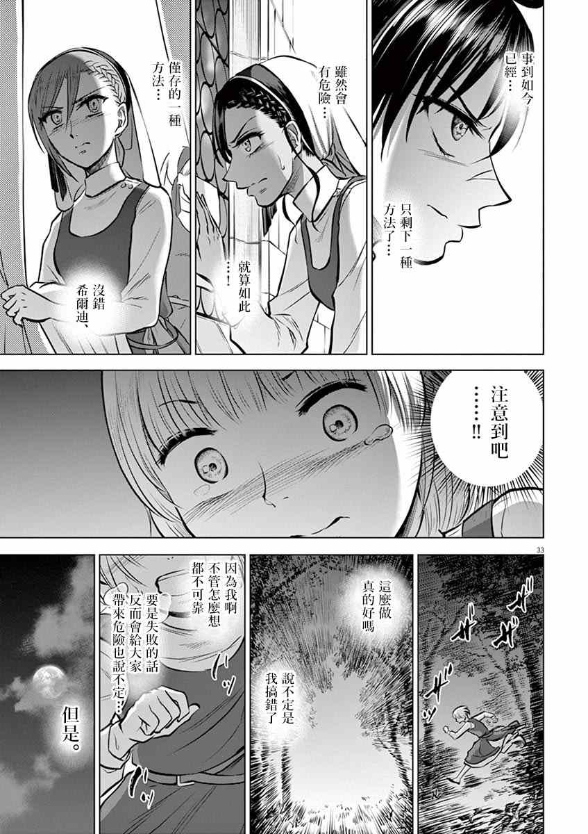 第25话32