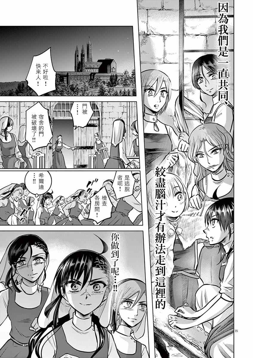 第25话34