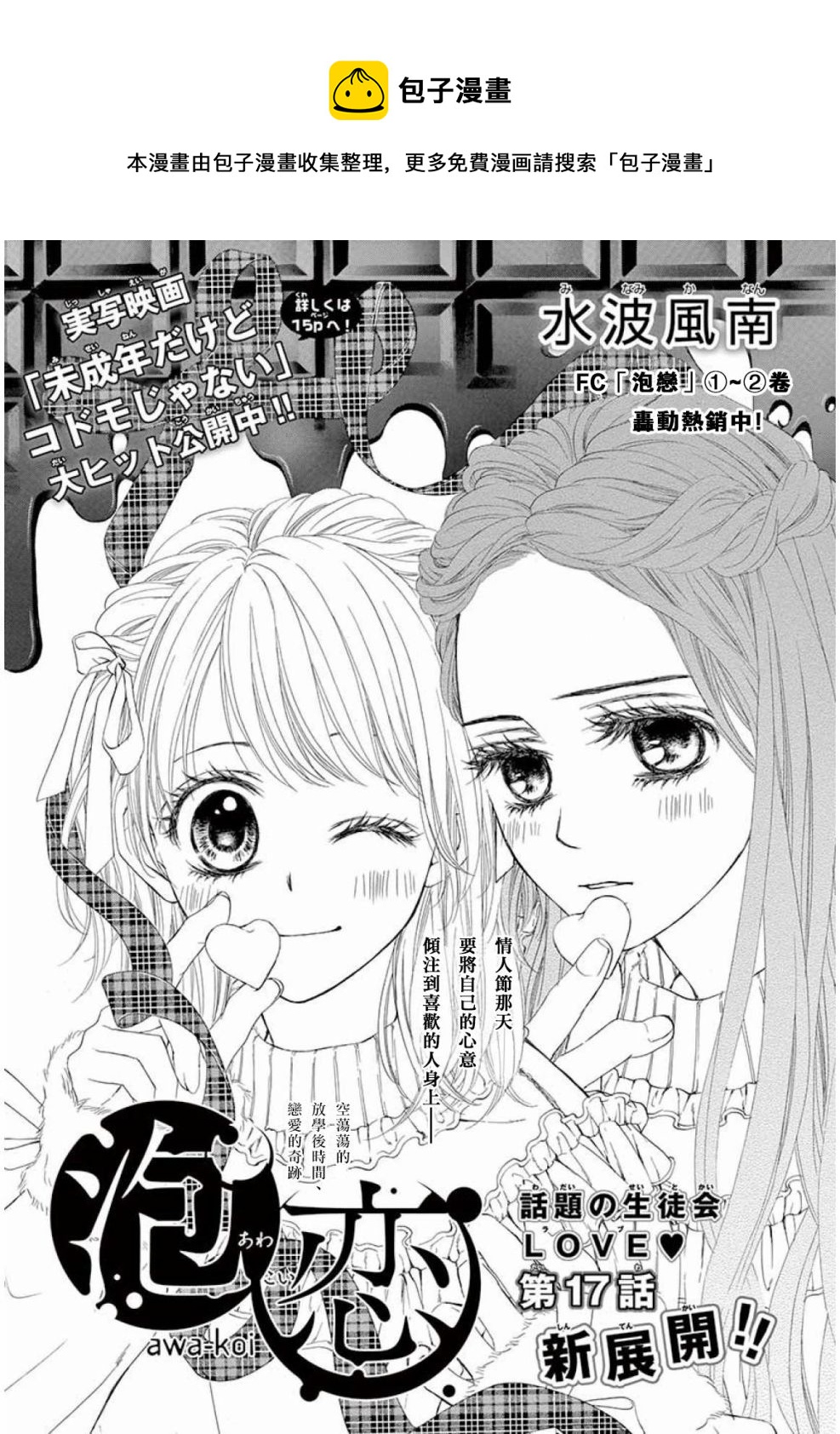 第17话0