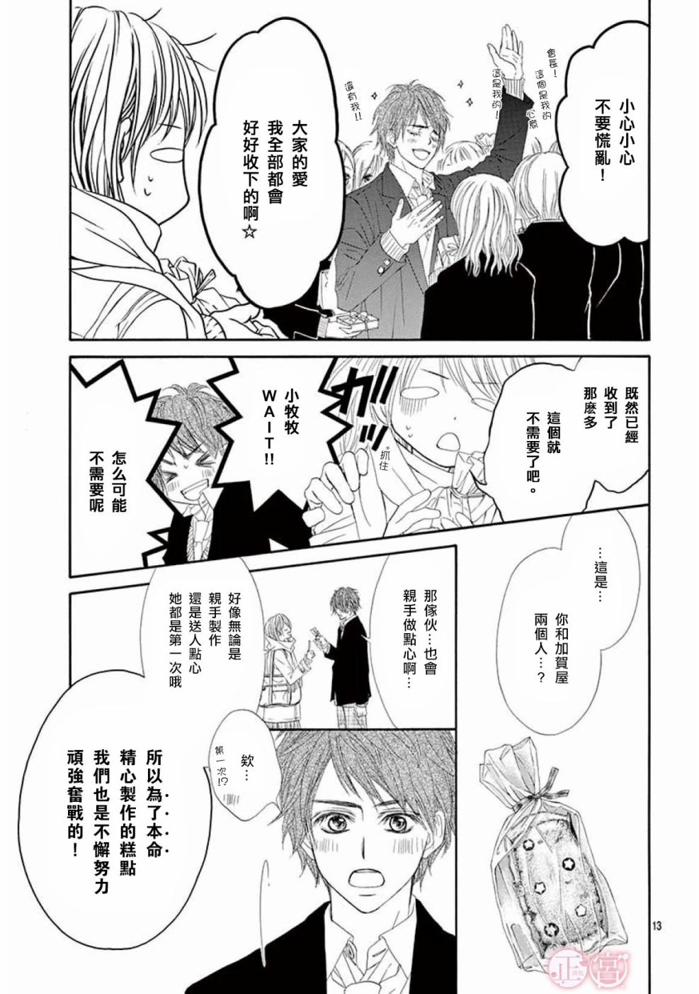 第17话12