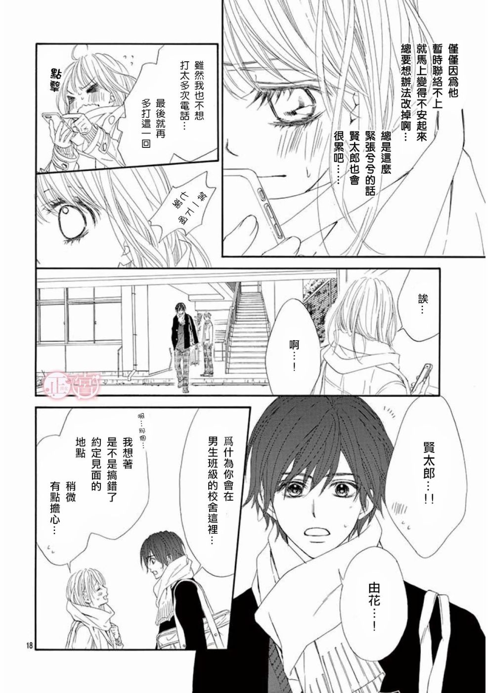 第17话17