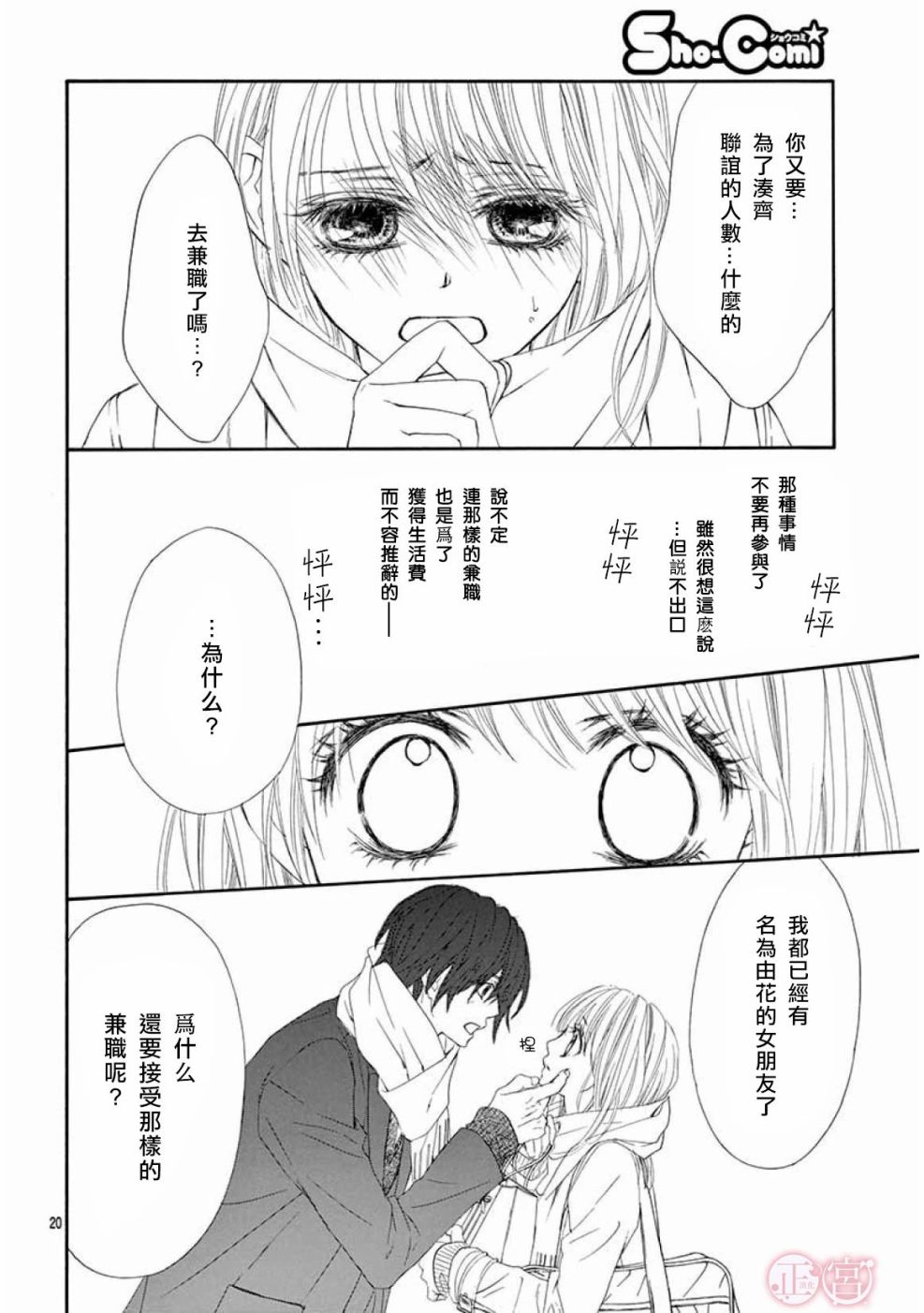 第17话19
