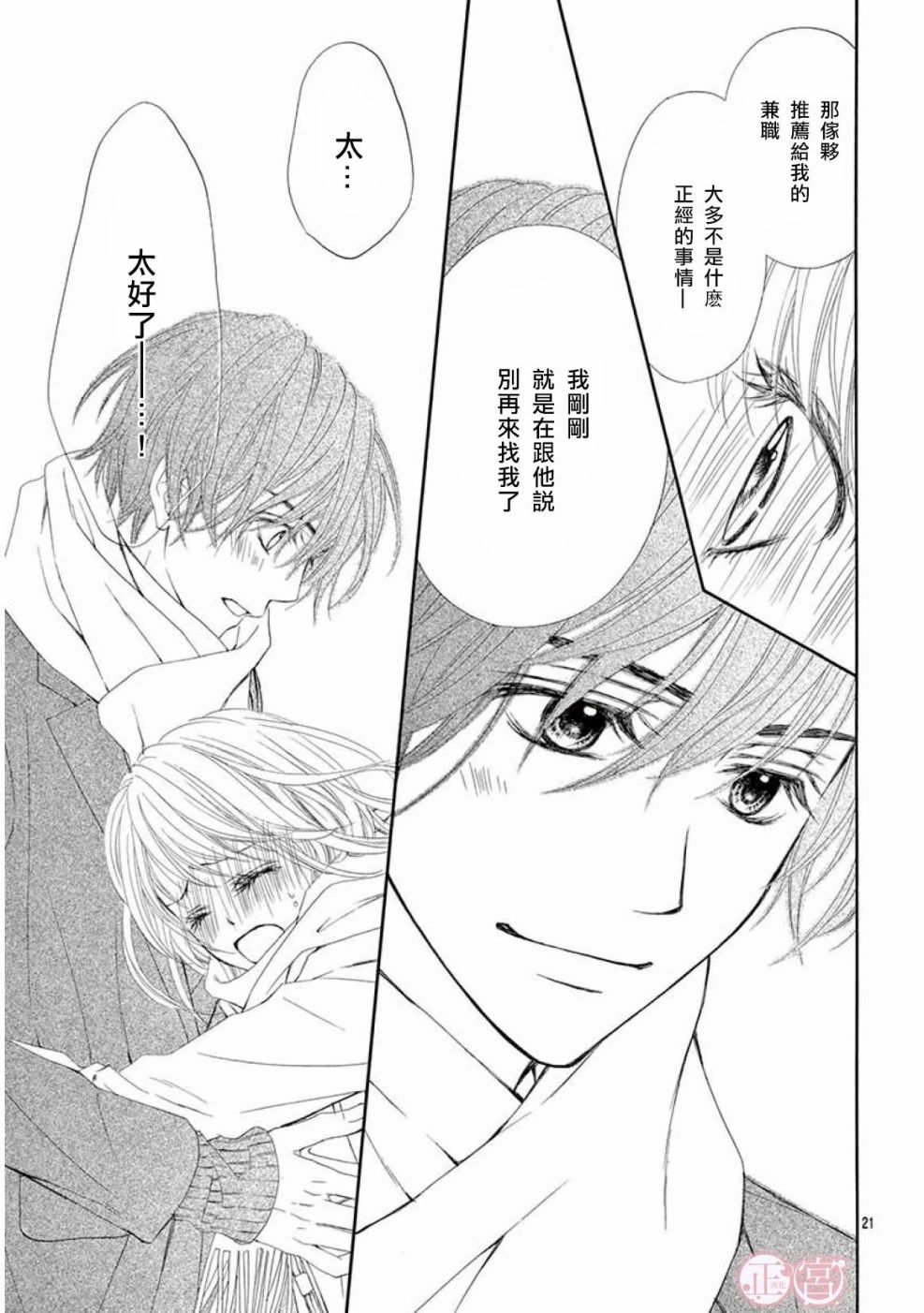 第17话20
