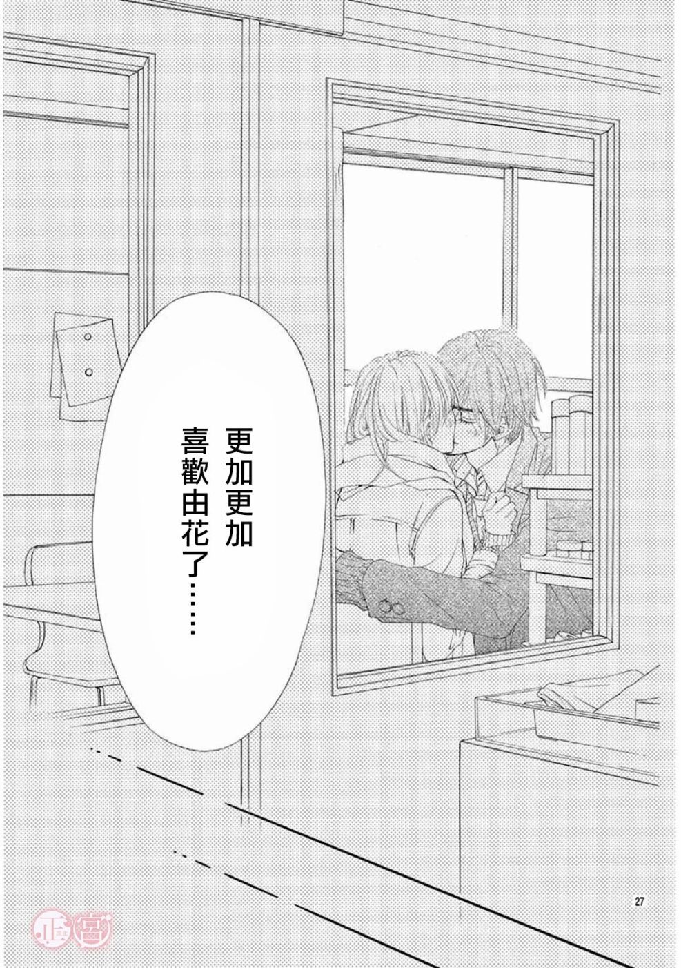 第17话26