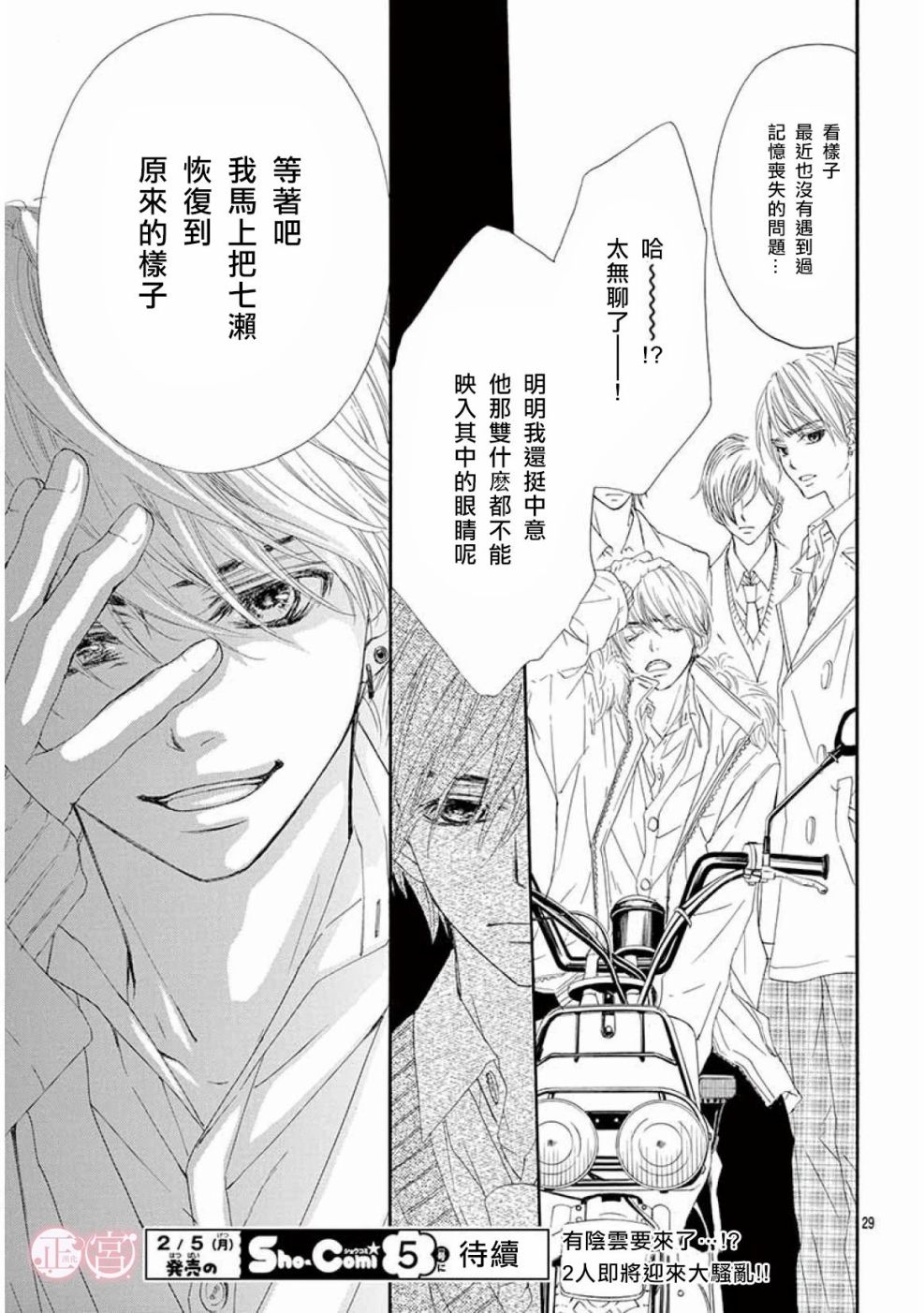第17话28