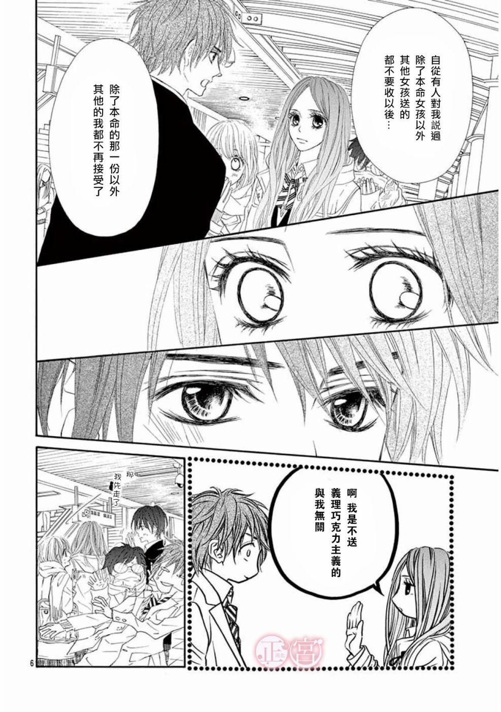 第17话5