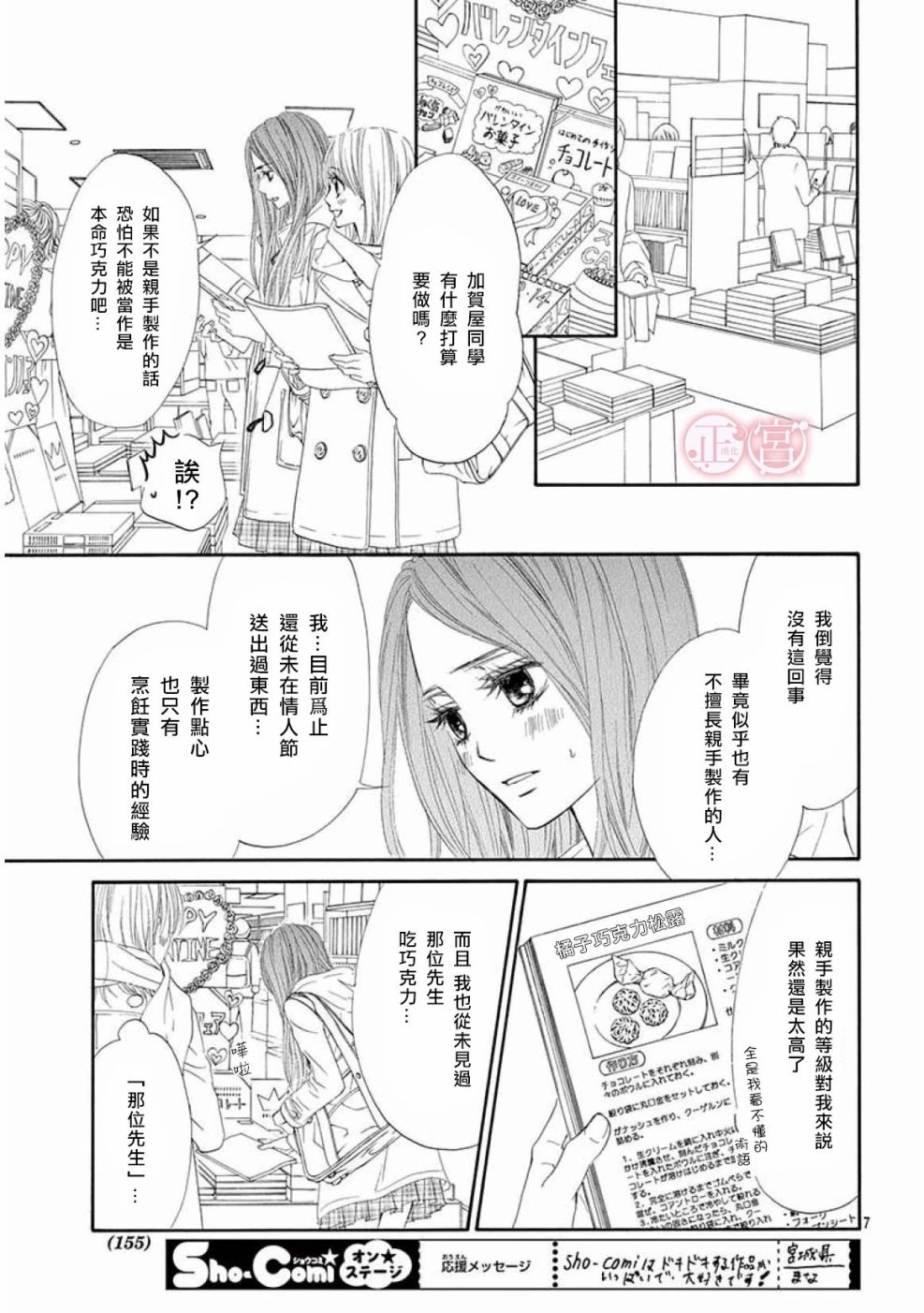 第17话6