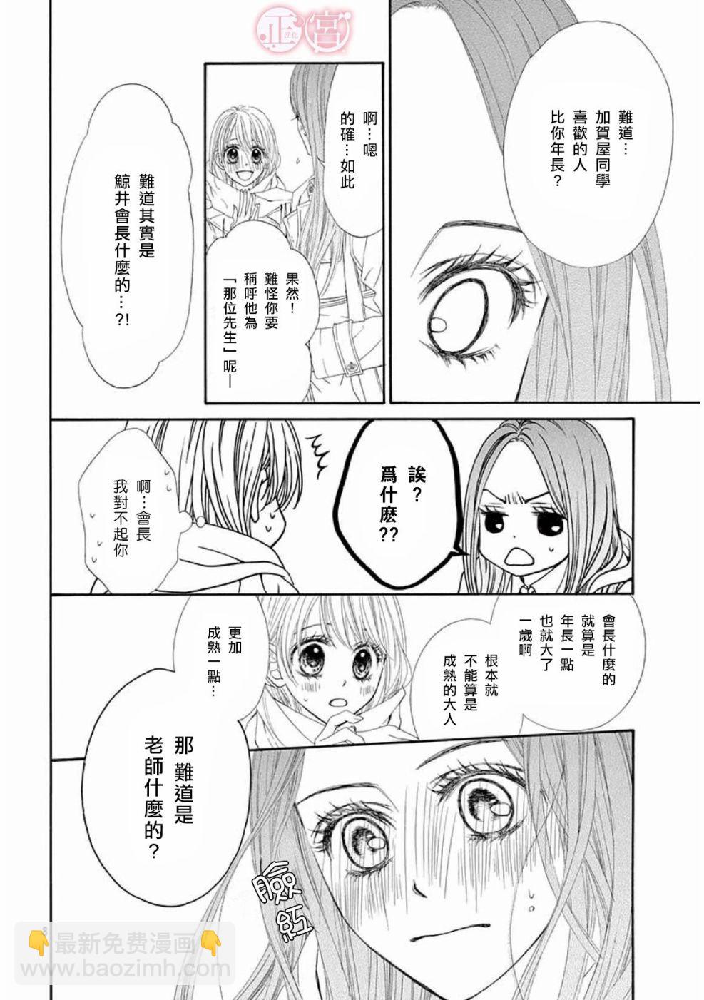 第17话7