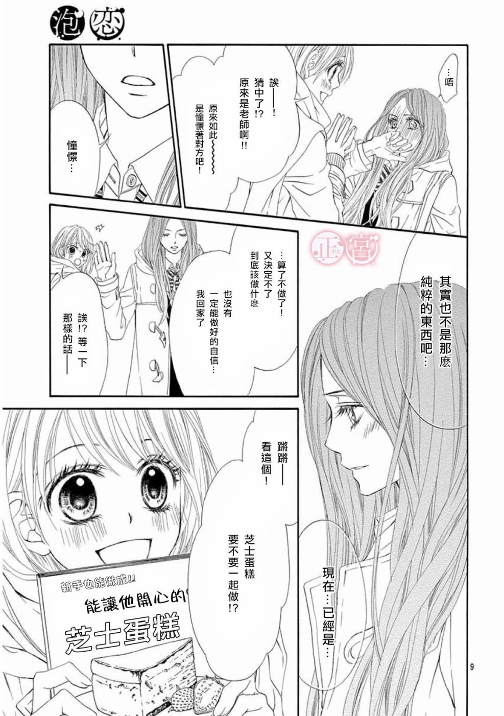 第17话8