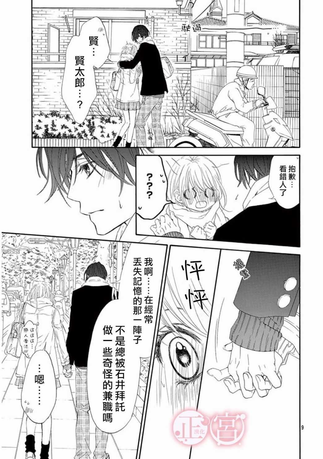 第19话10