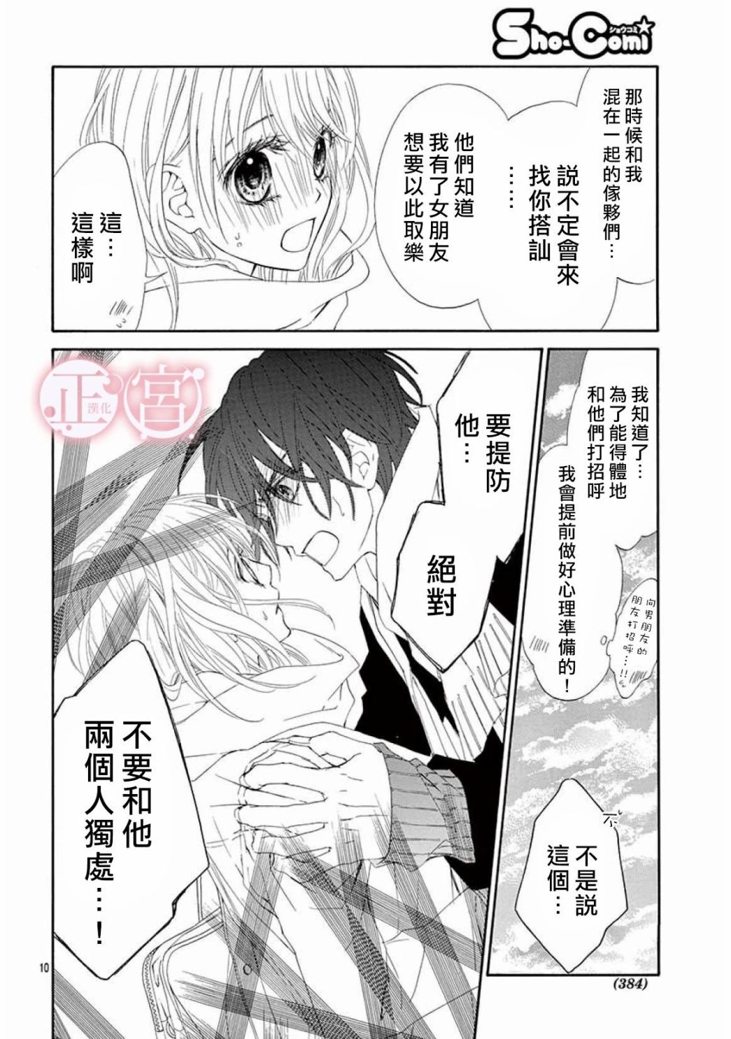 第19话11