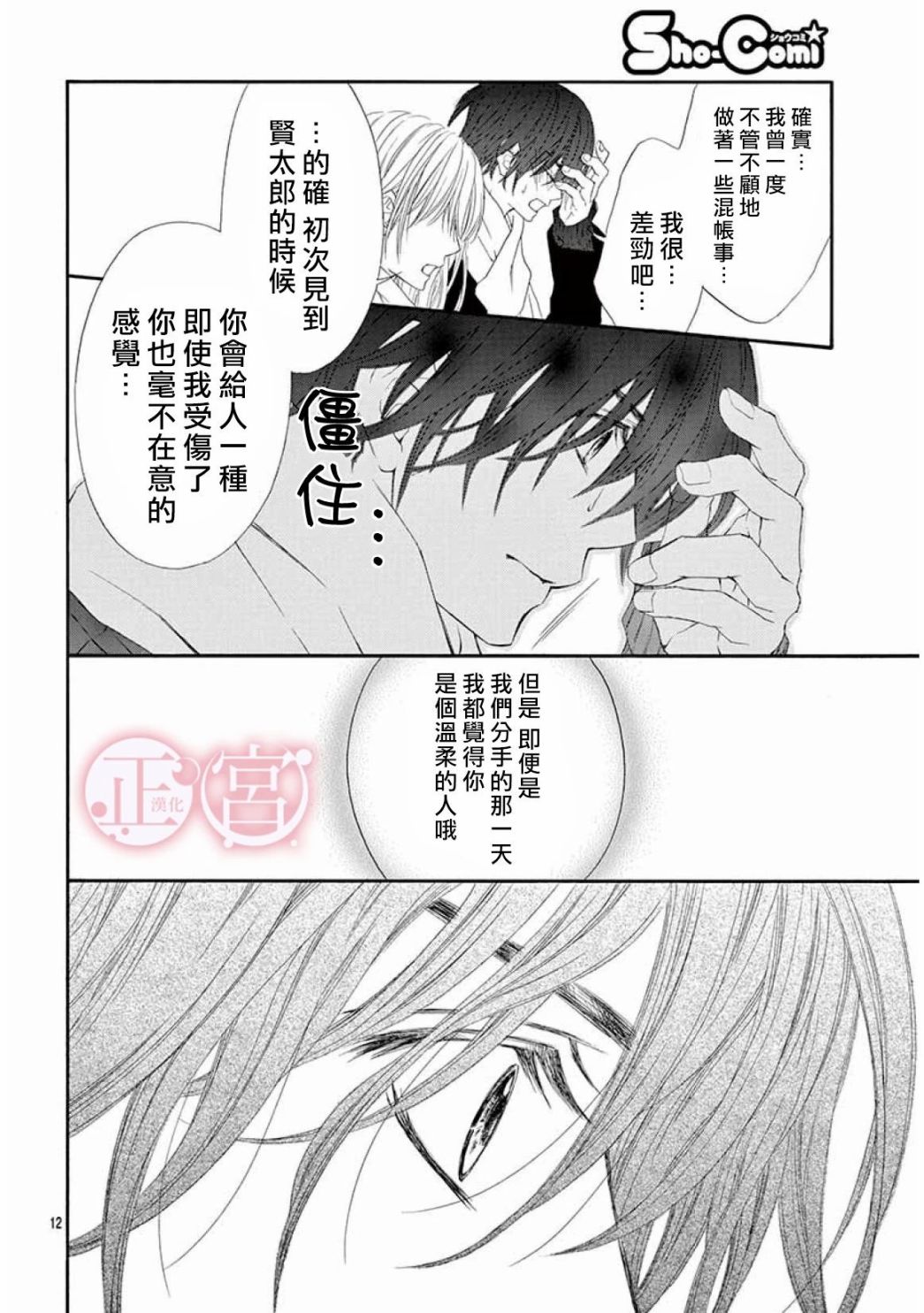 第19话13