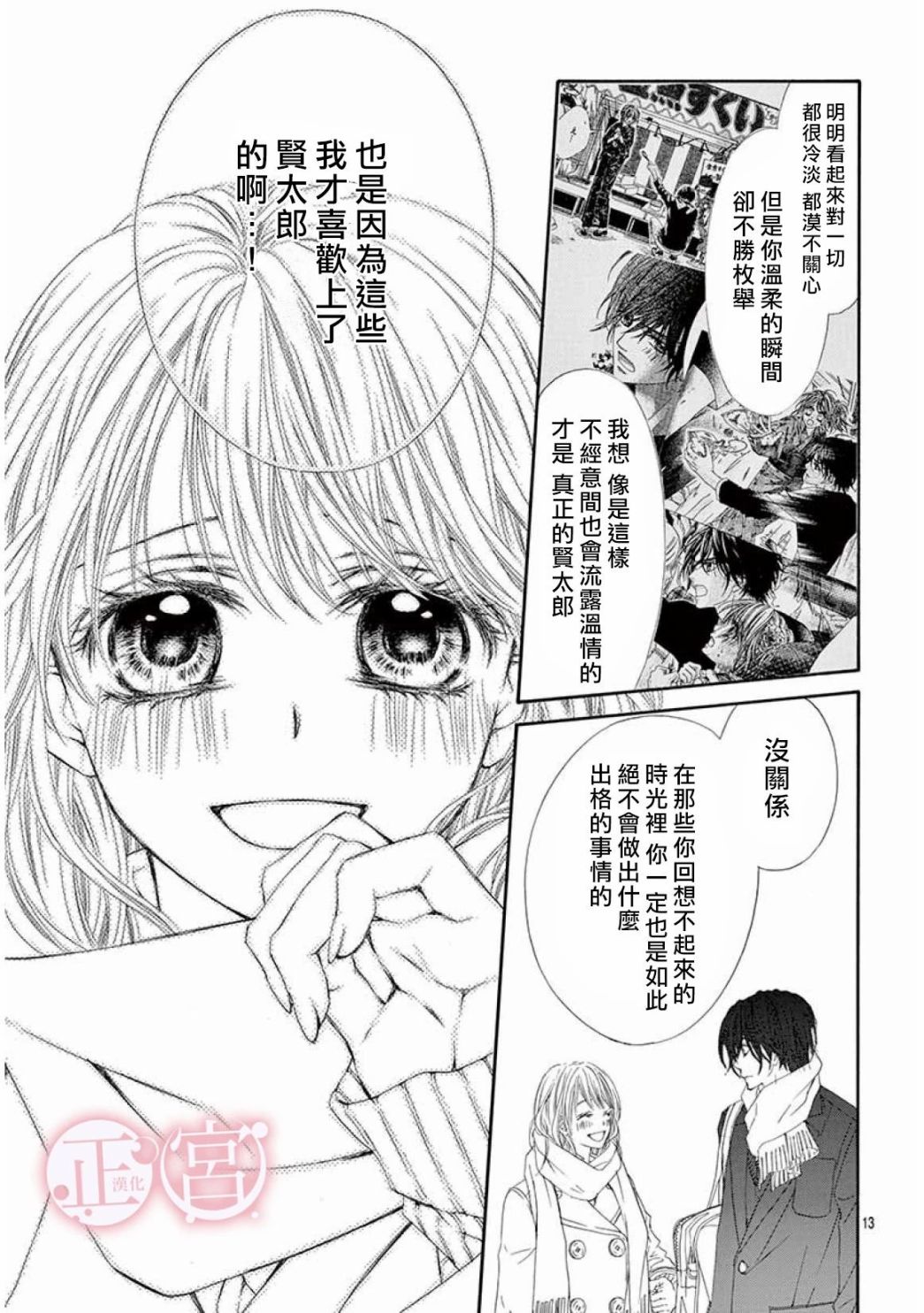 第19话14