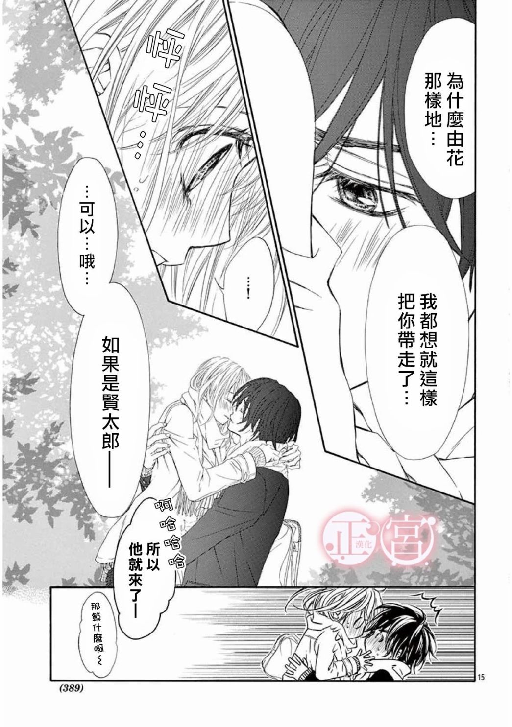 第19话16