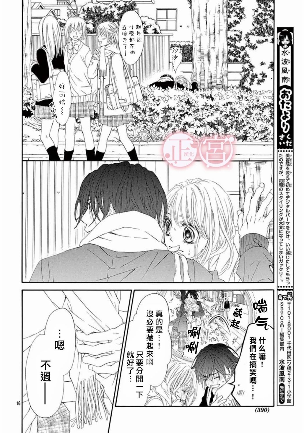 第19话17