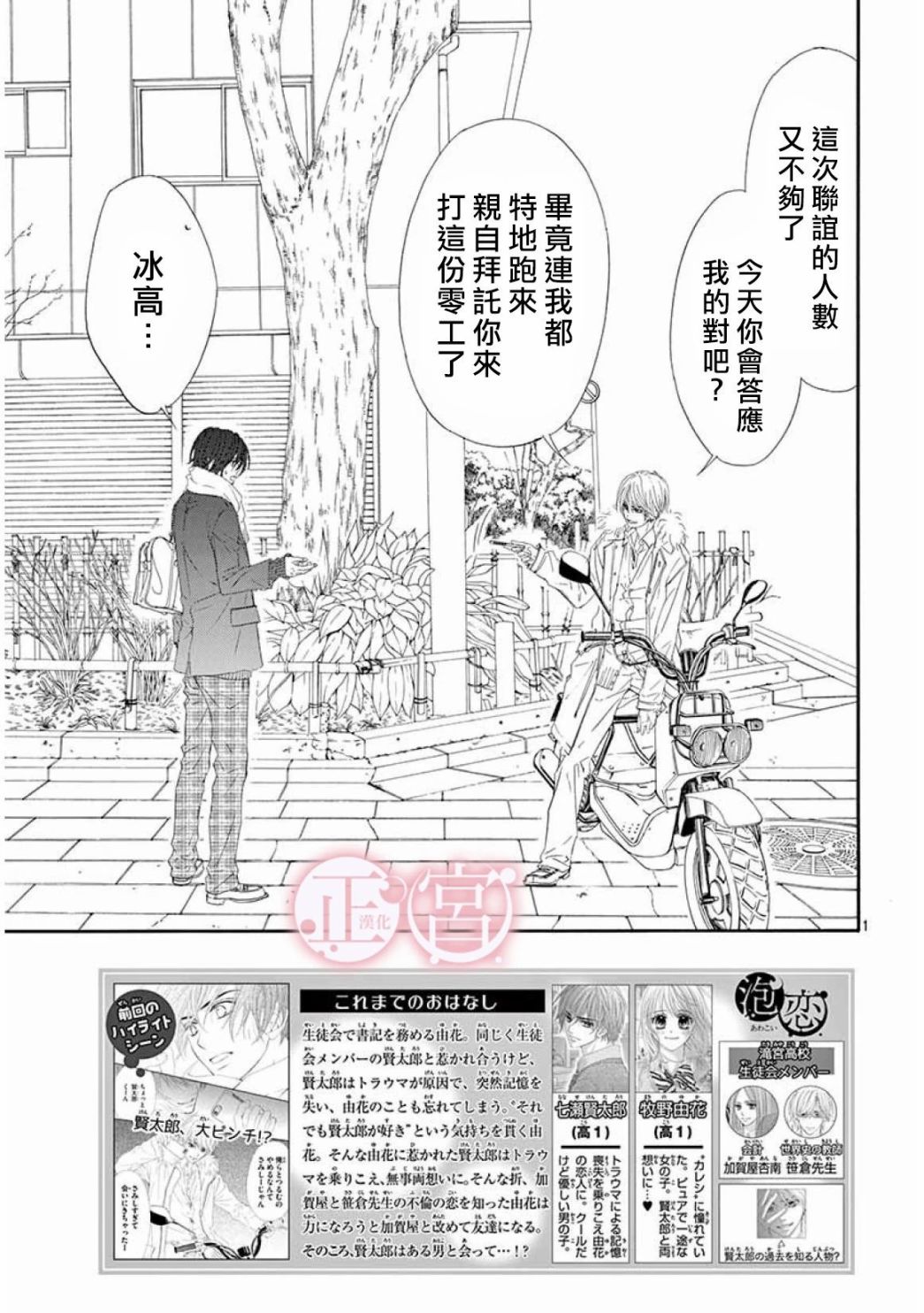 第19话2