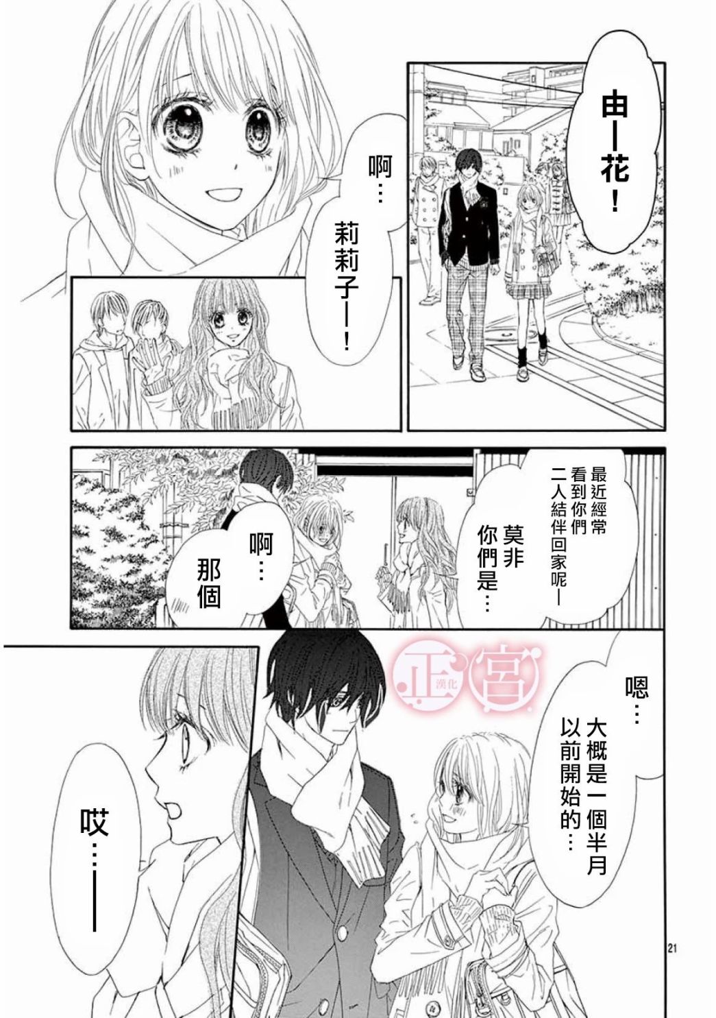 第19话22