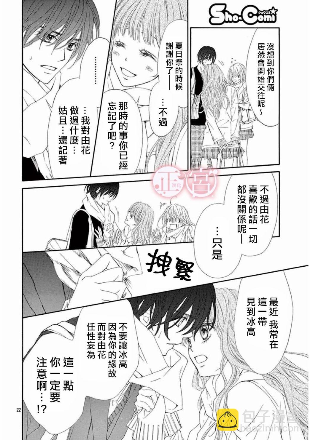 第19话23